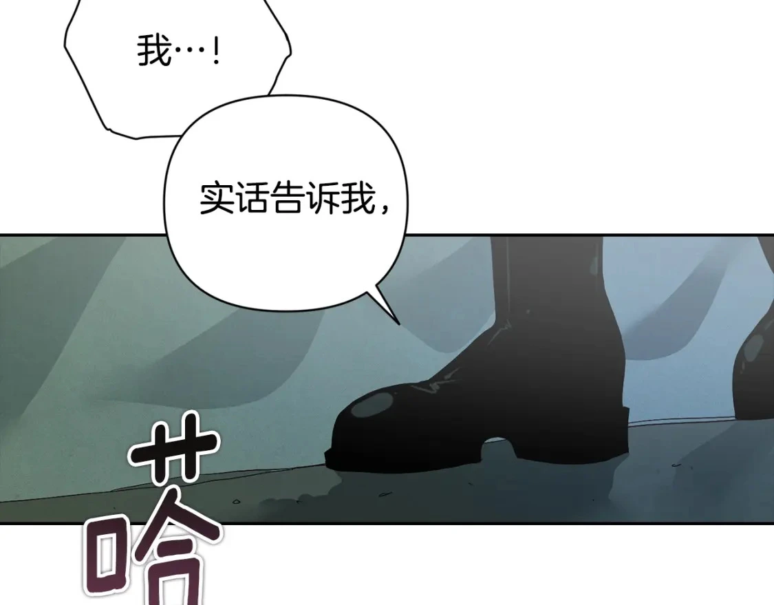 第29话 遗址 第146页