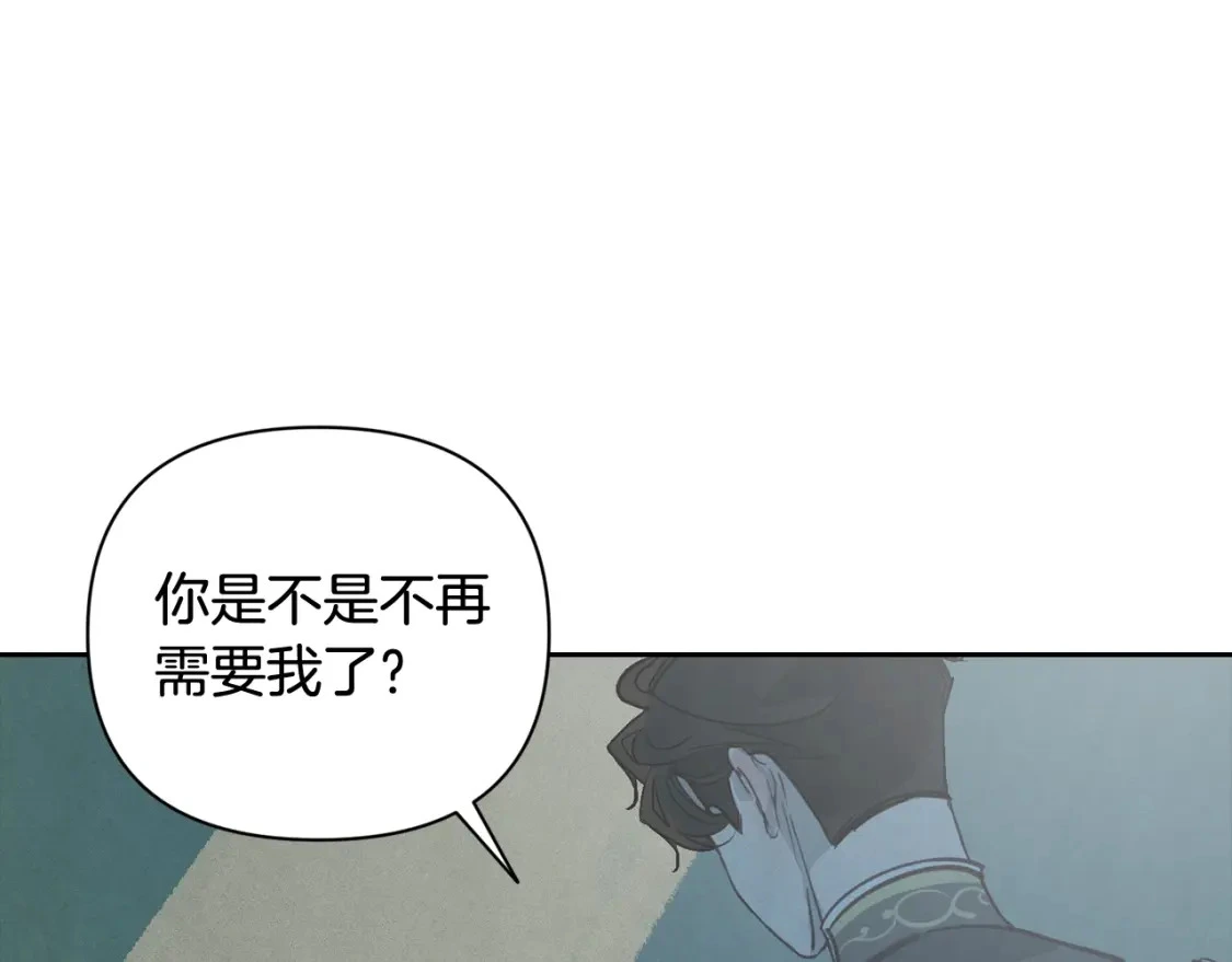 第29话 遗址 第148页
