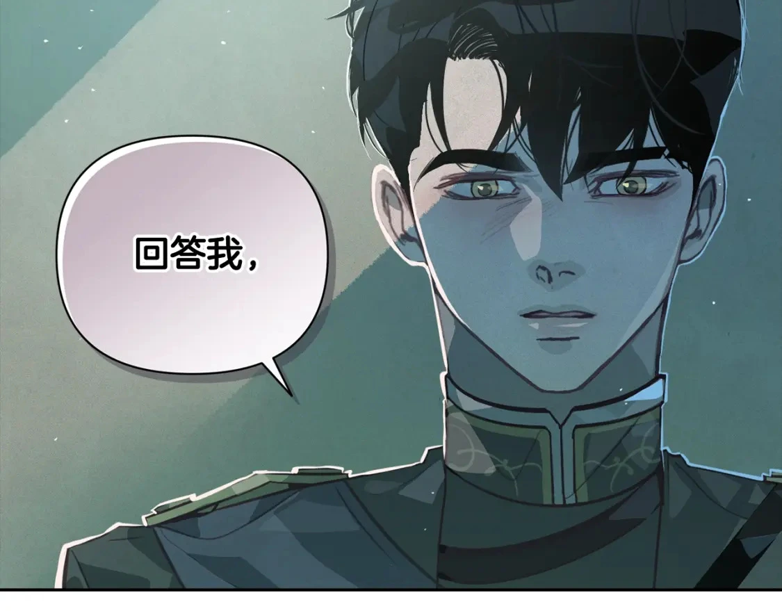 第29话 遗址 第151页