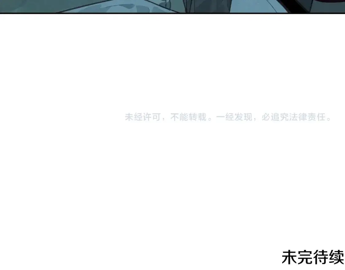 第29话 遗址 第154页