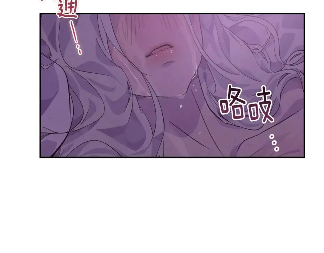第28话 隐瞒 第5页