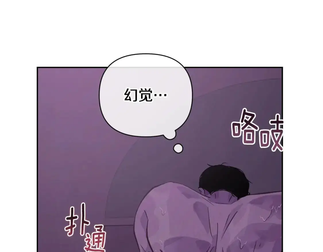 第28话 隐瞒 第8页