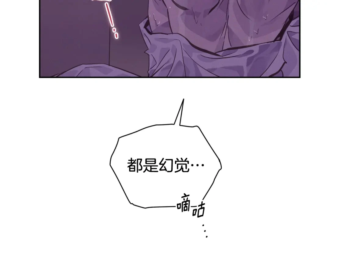 第28话 隐瞒 第9页