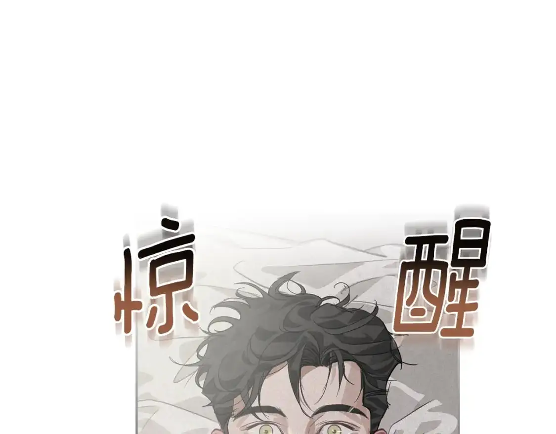 第28话 隐瞒 第15页