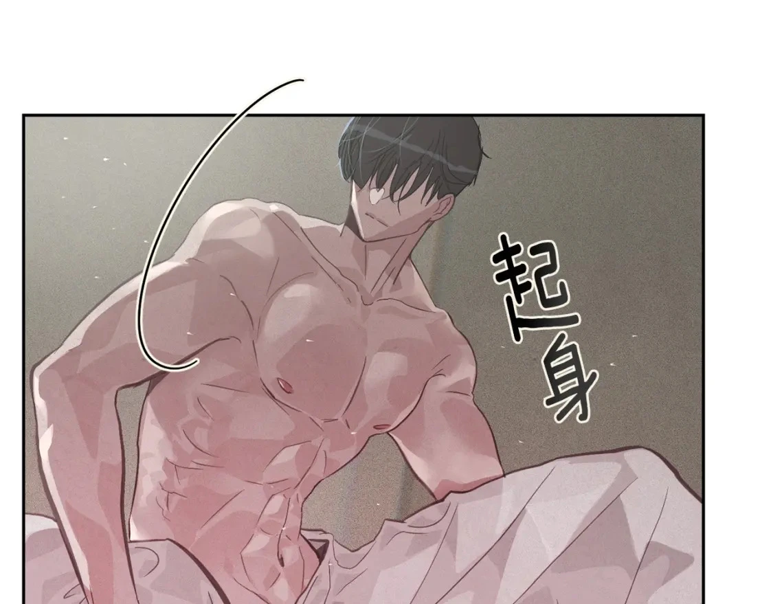 第28话 隐瞒 第17页