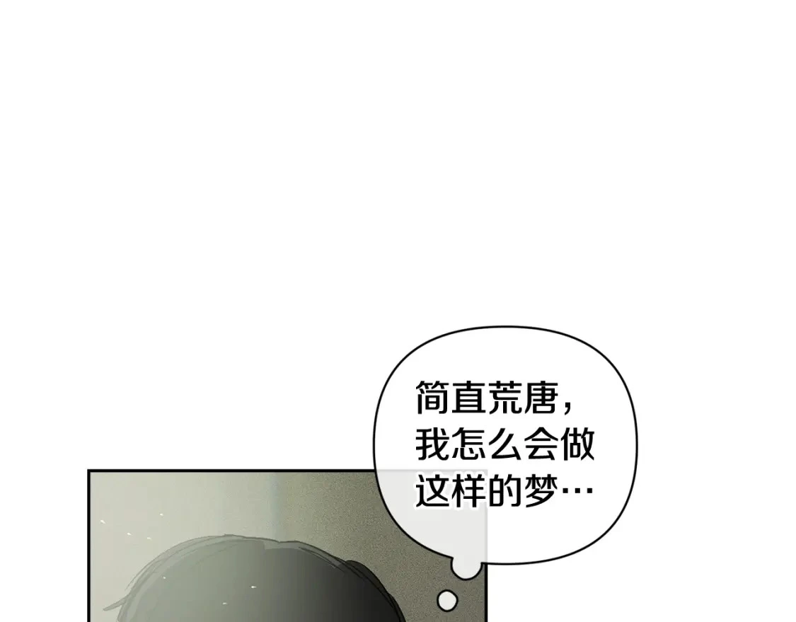 第28话 隐瞒 第20页