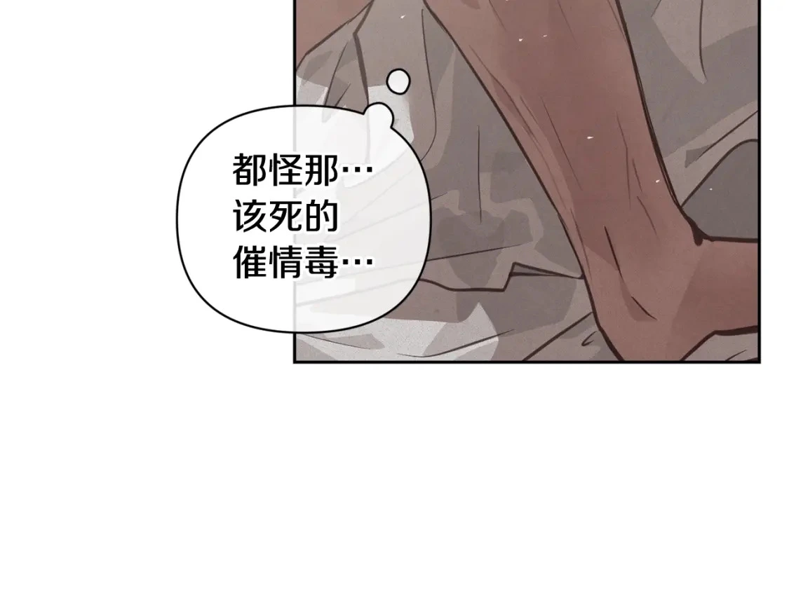 第28话 隐瞒 第23页