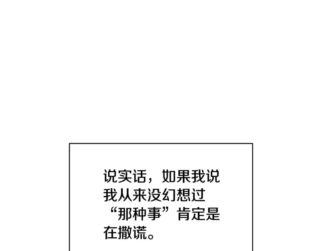 第28话 隐瞒 第27页