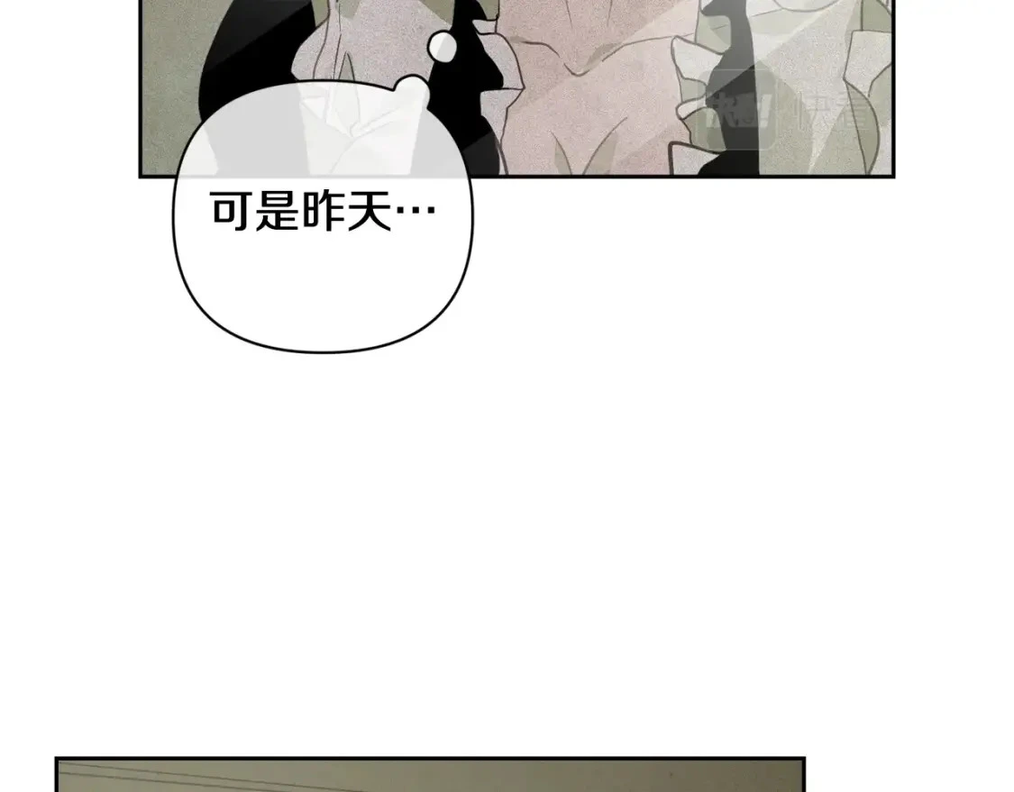 第28话 隐瞒 第29页