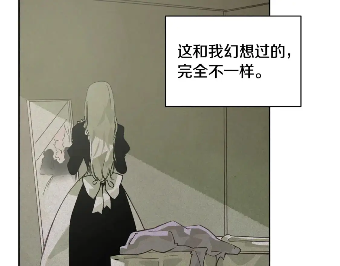 第28话 隐瞒 第30页
