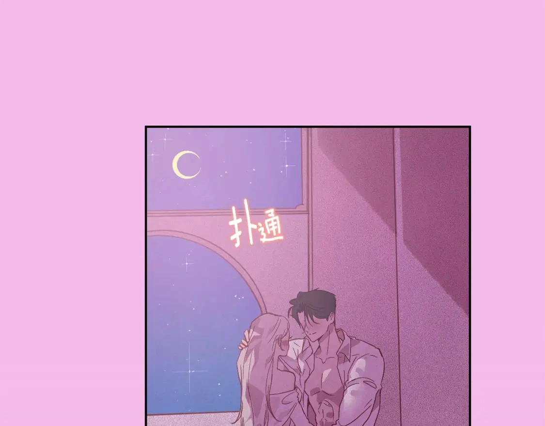 第28话 隐瞒 第33页