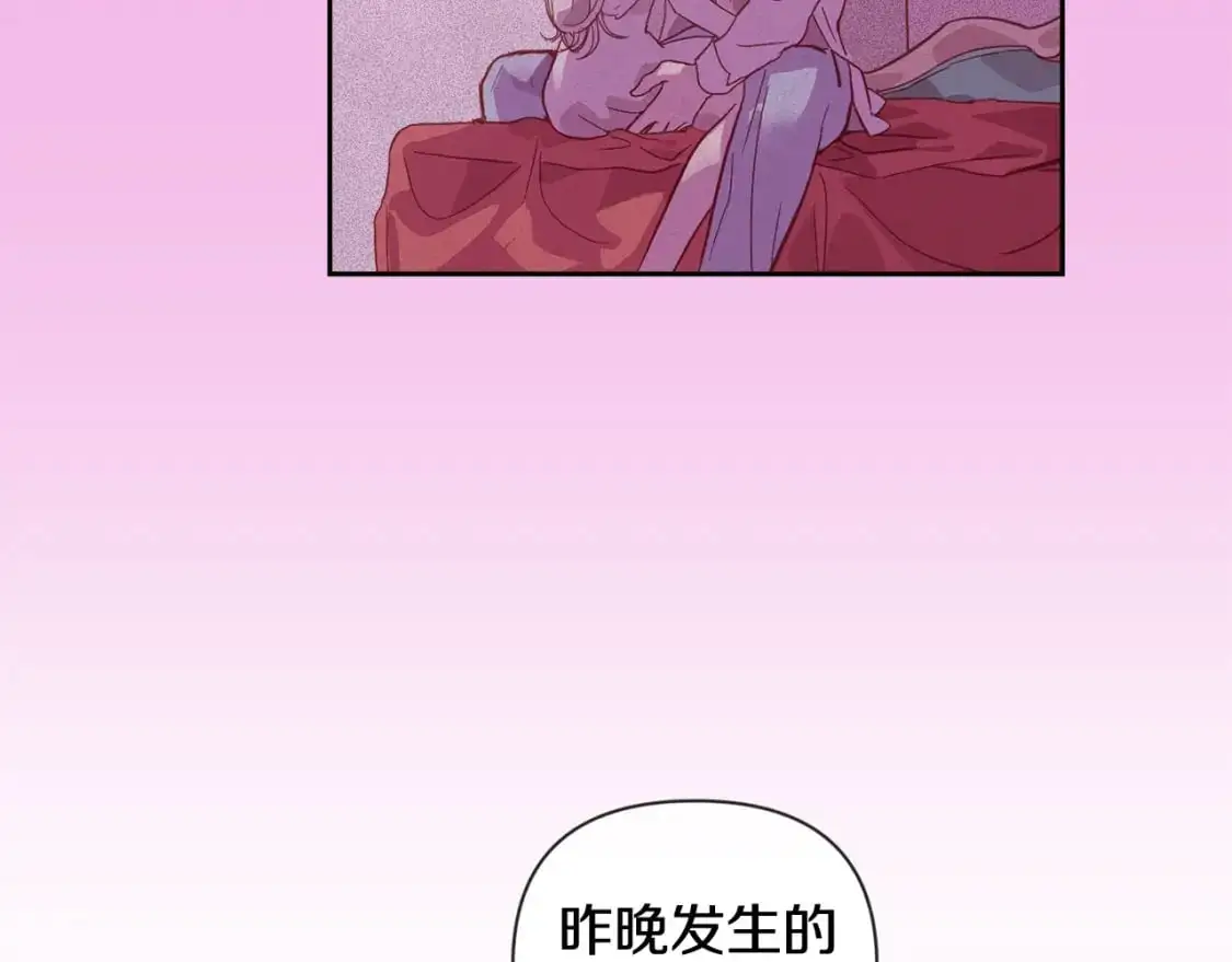 第28话 隐瞒 第34页