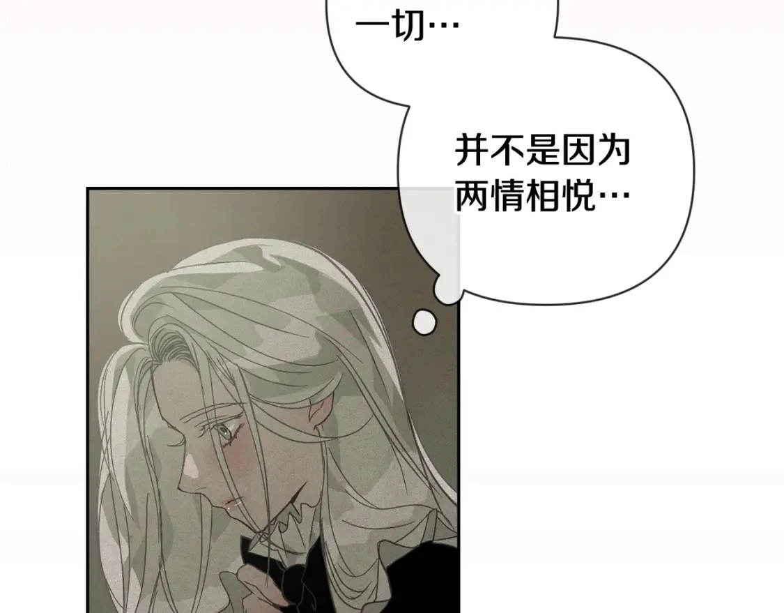 第28话 隐瞒 第35页