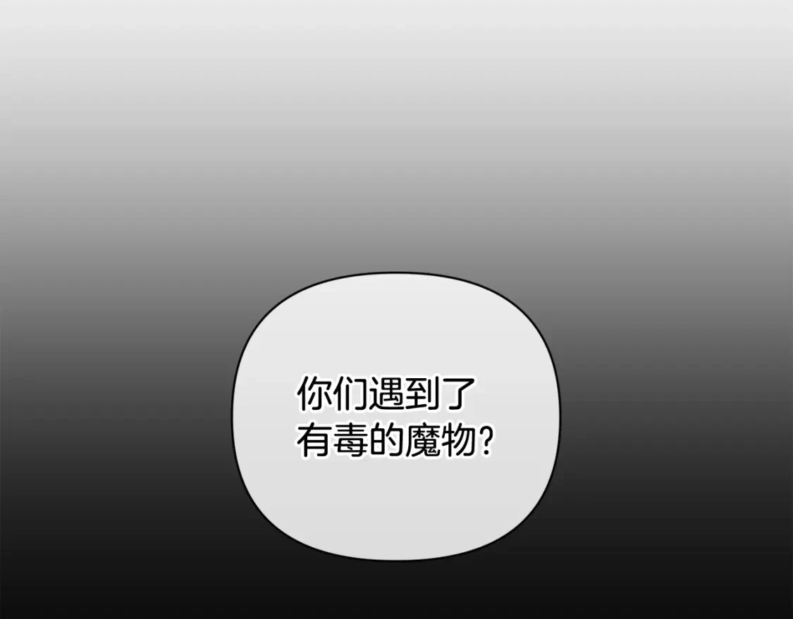 第28话 隐瞒 第37页