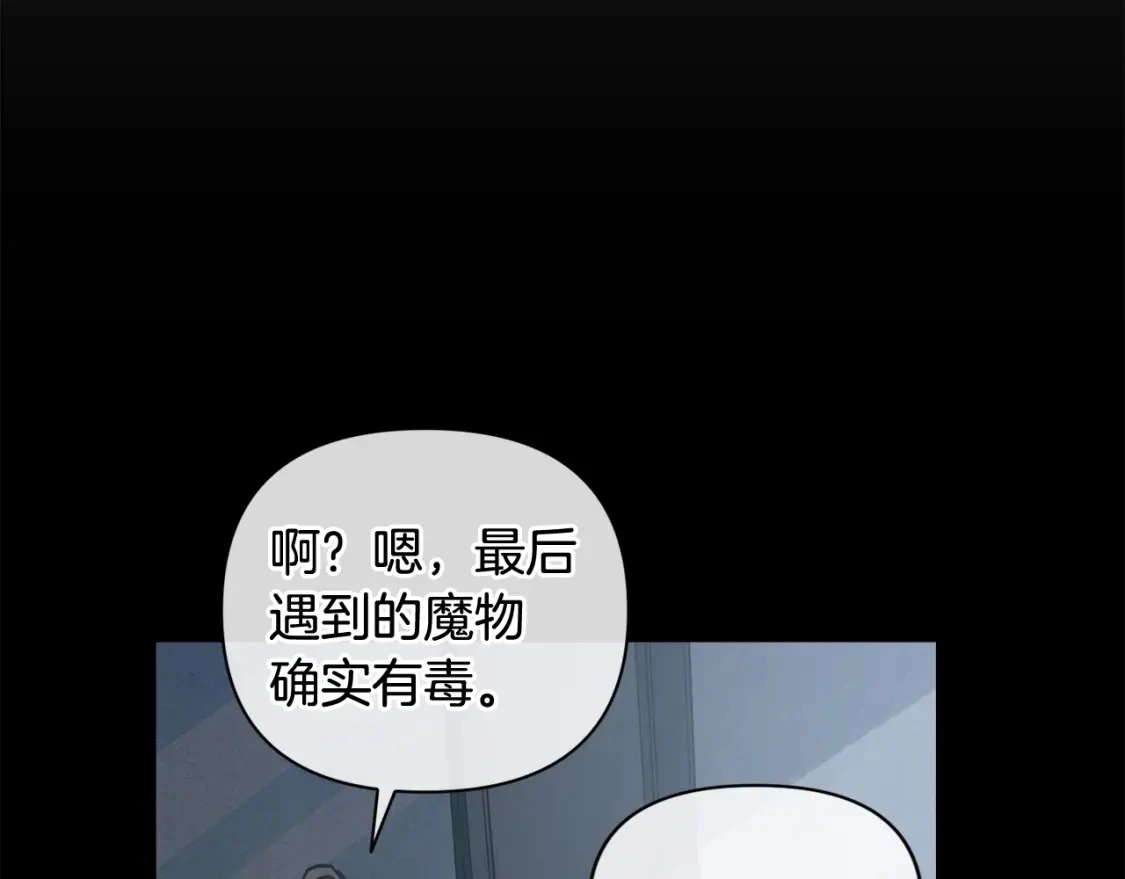 第28话 隐瞒 第38页