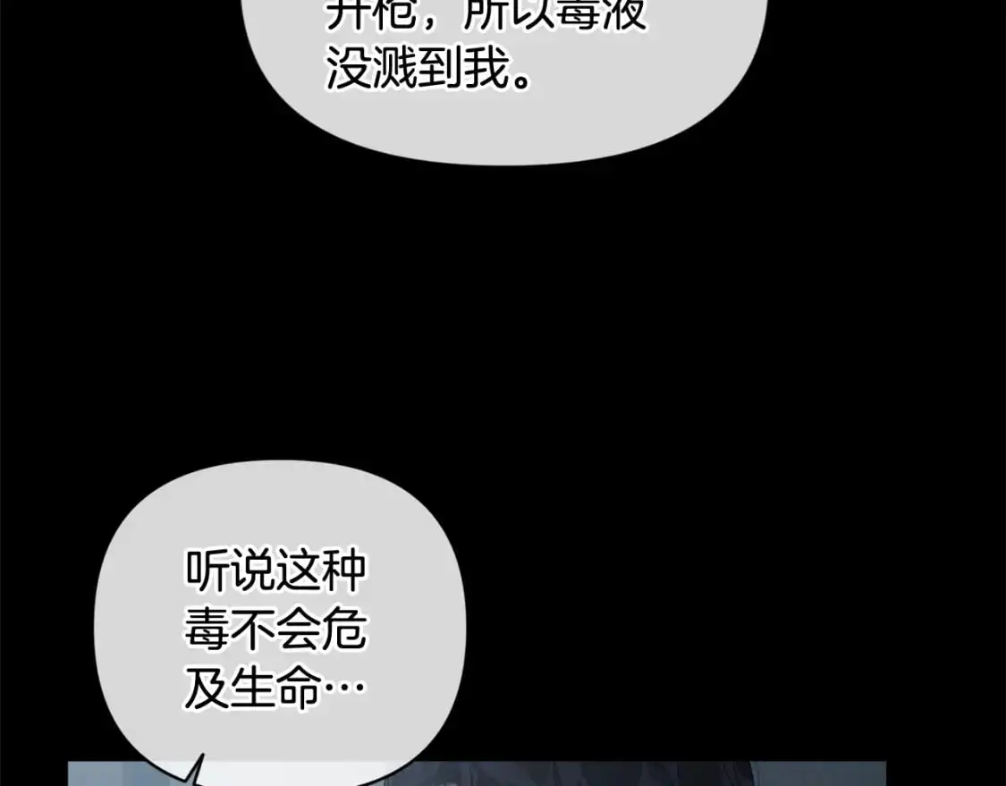 第28话 隐瞒 第40页
