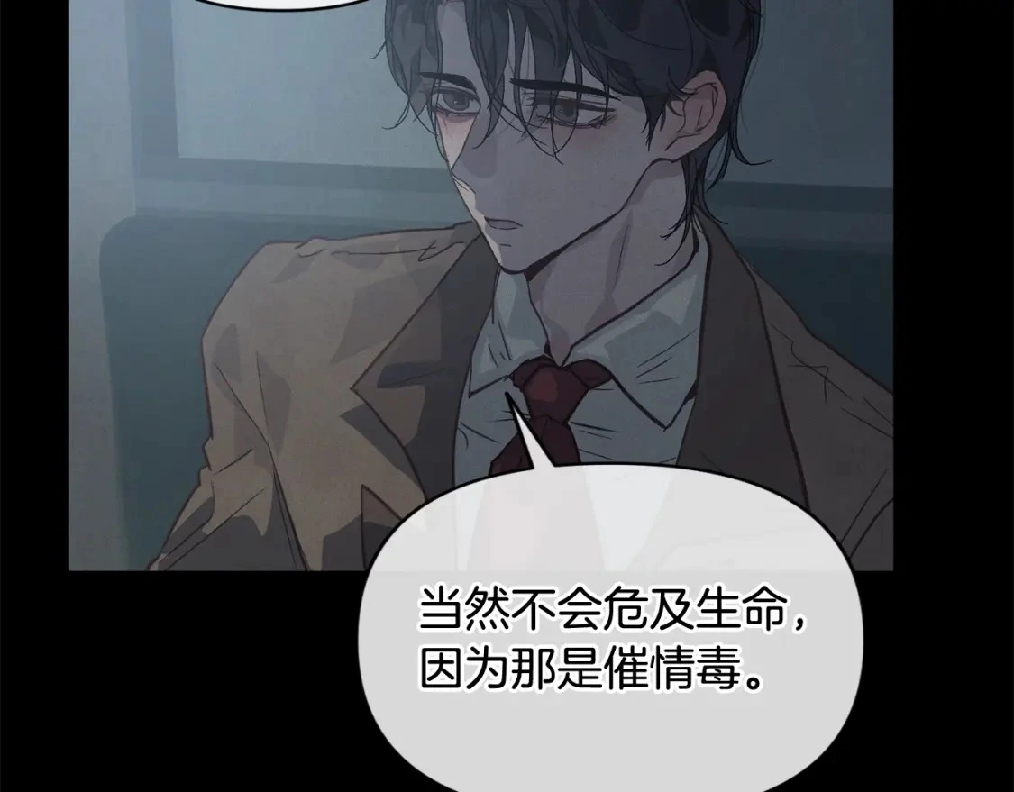 第28话 隐瞒 第41页