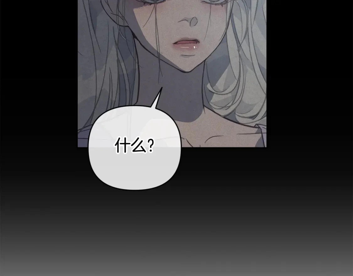 第28话 隐瞒 第43页