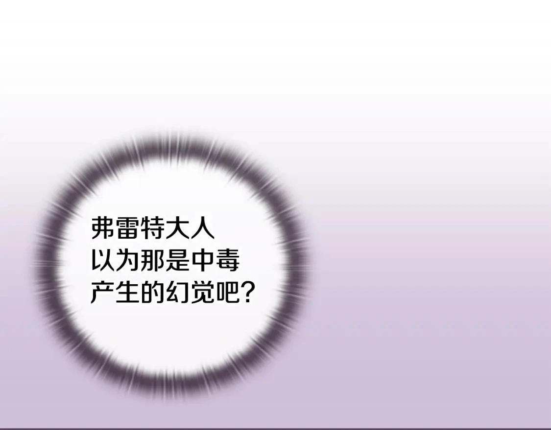 第28话 隐瞒 第45页