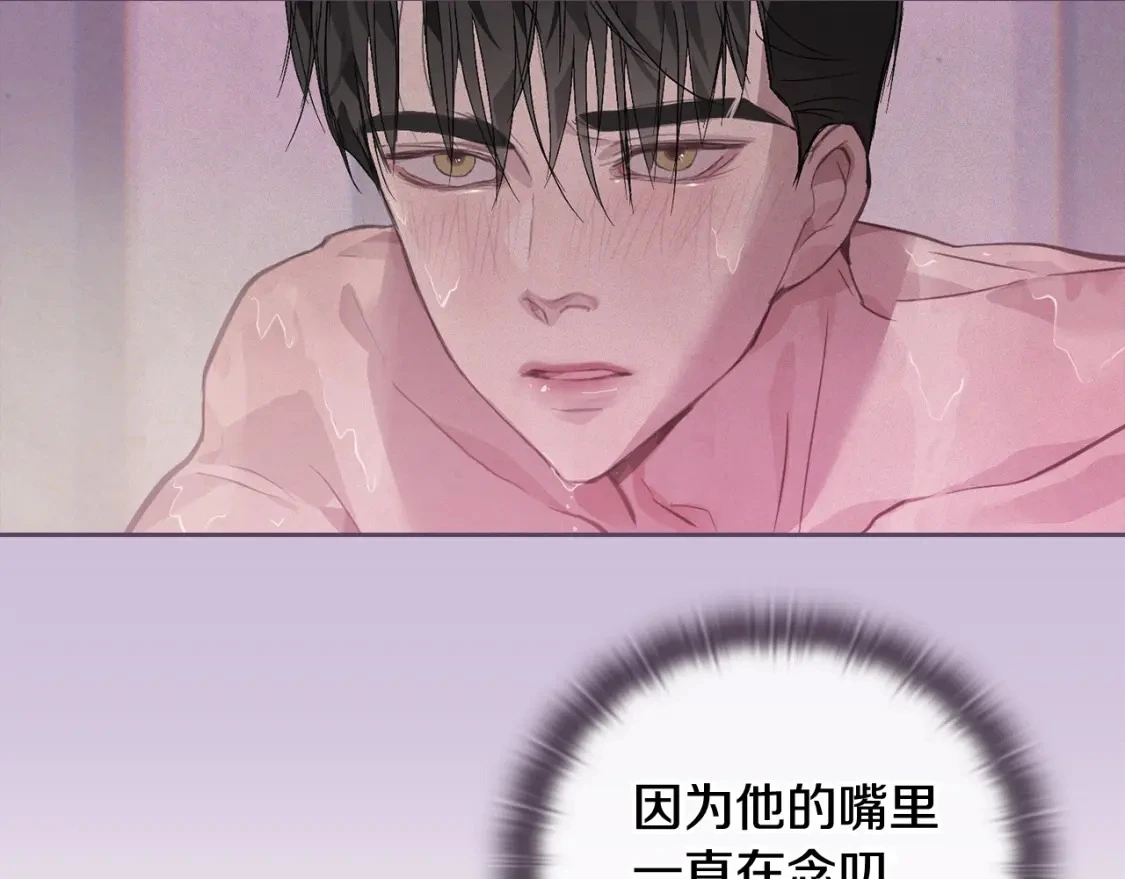 第28话 隐瞒 第46页
