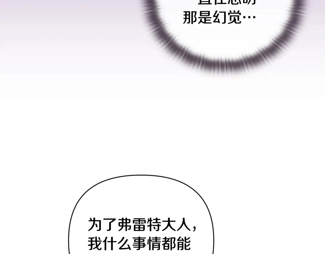 第28话 隐瞒 第47页
