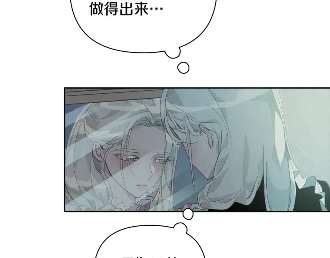第28话 隐瞒 第48页