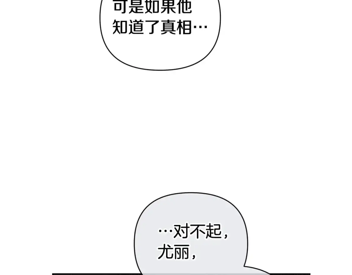 第28话 隐瞒 第49页
