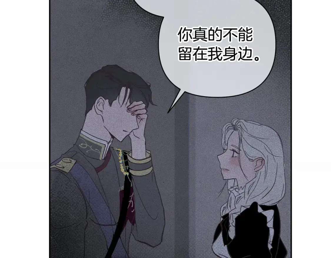 第28话 隐瞒 第50页