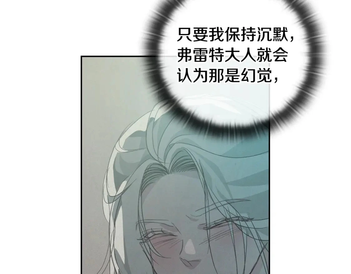 第28话 隐瞒 第52页