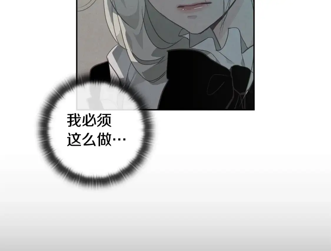 第28话 隐瞒 第53页