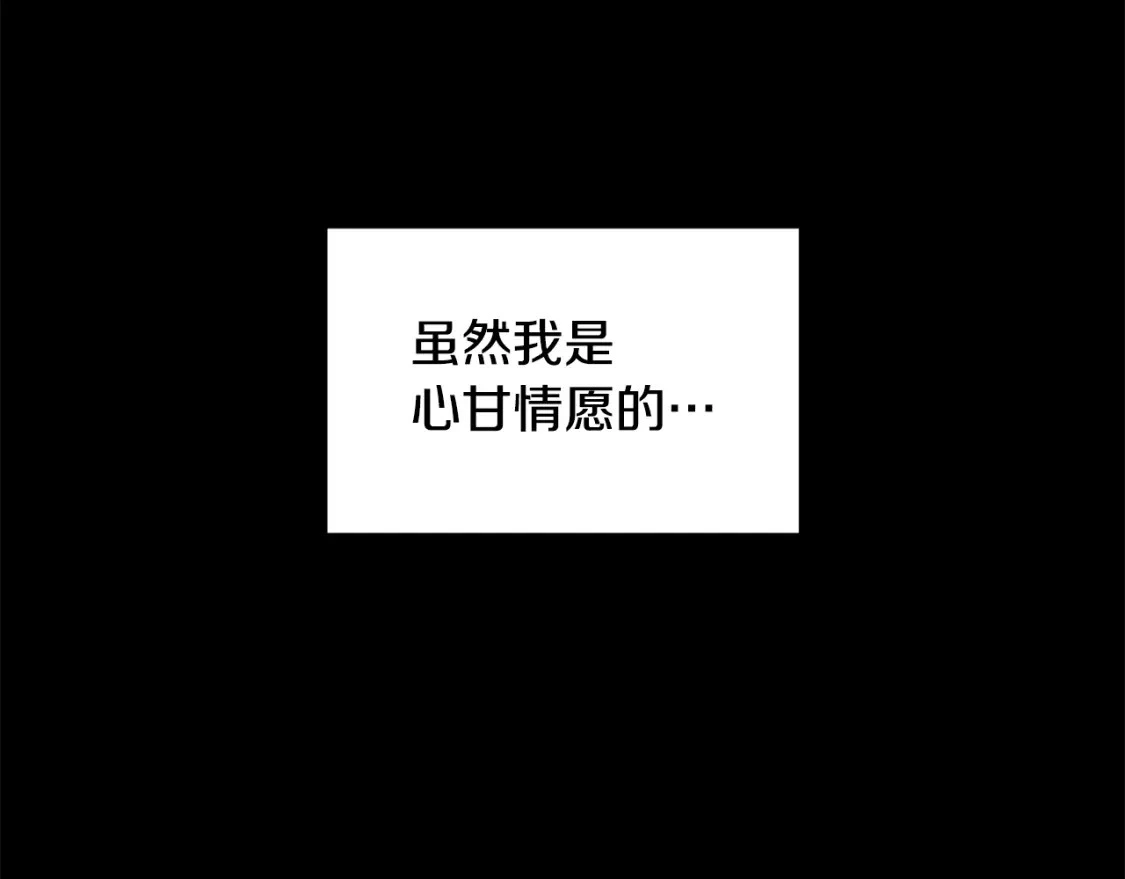 第28话 隐瞒 第55页