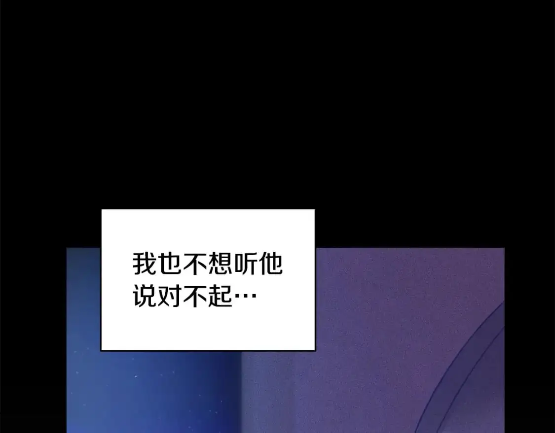 第28话 隐瞒 第58页