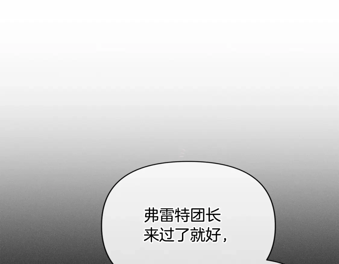 第28话 隐瞒 第65页