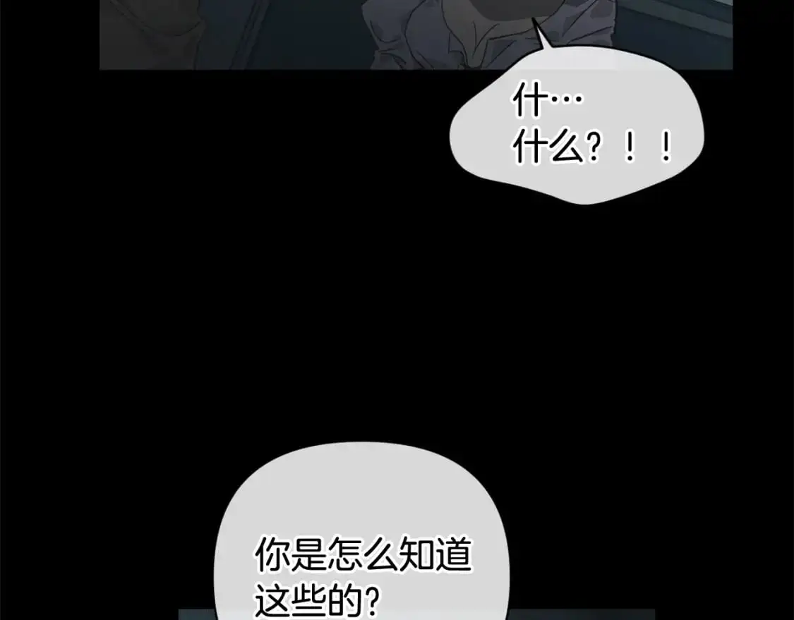 第28话 隐瞒 第67页