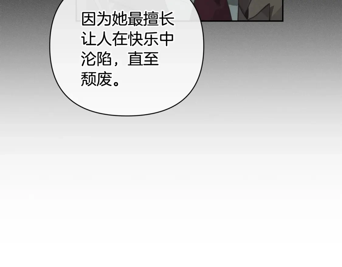 第28话 隐瞒 第69页