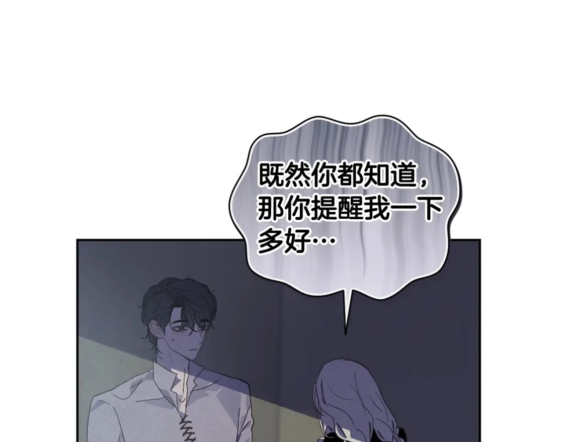 第28话 隐瞒 第71页
