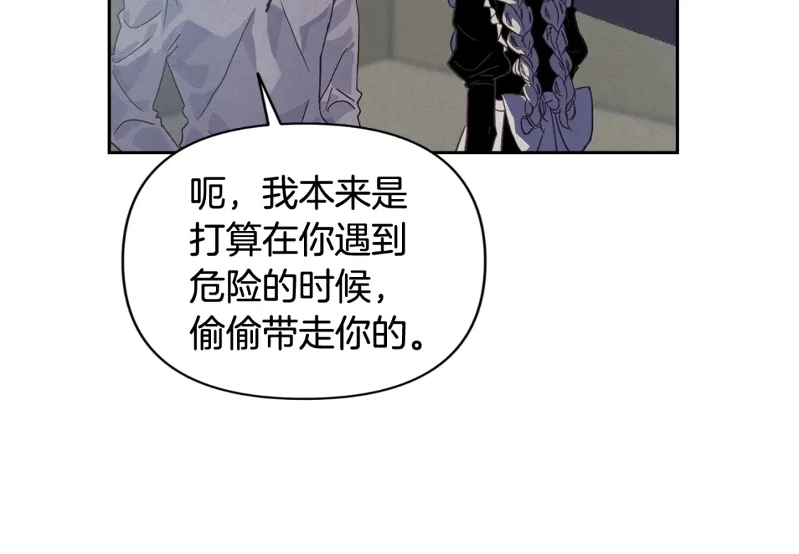 第28话 隐瞒 第72页