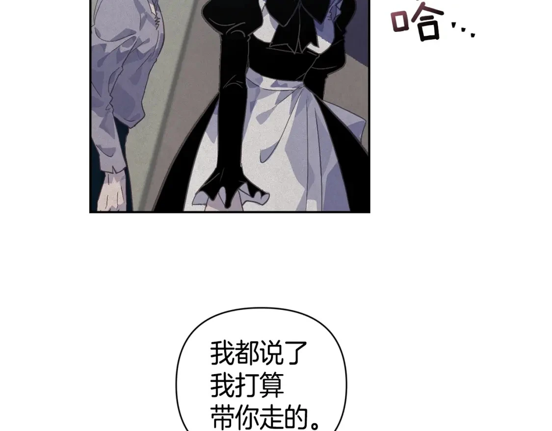 第28话 隐瞒 第74页