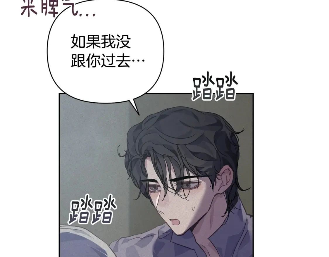 第28话 隐瞒 第76页