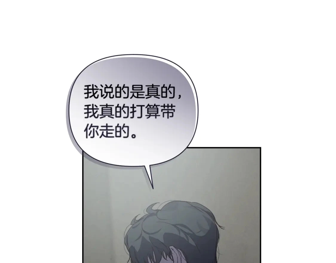 第28话 隐瞒 第81页
