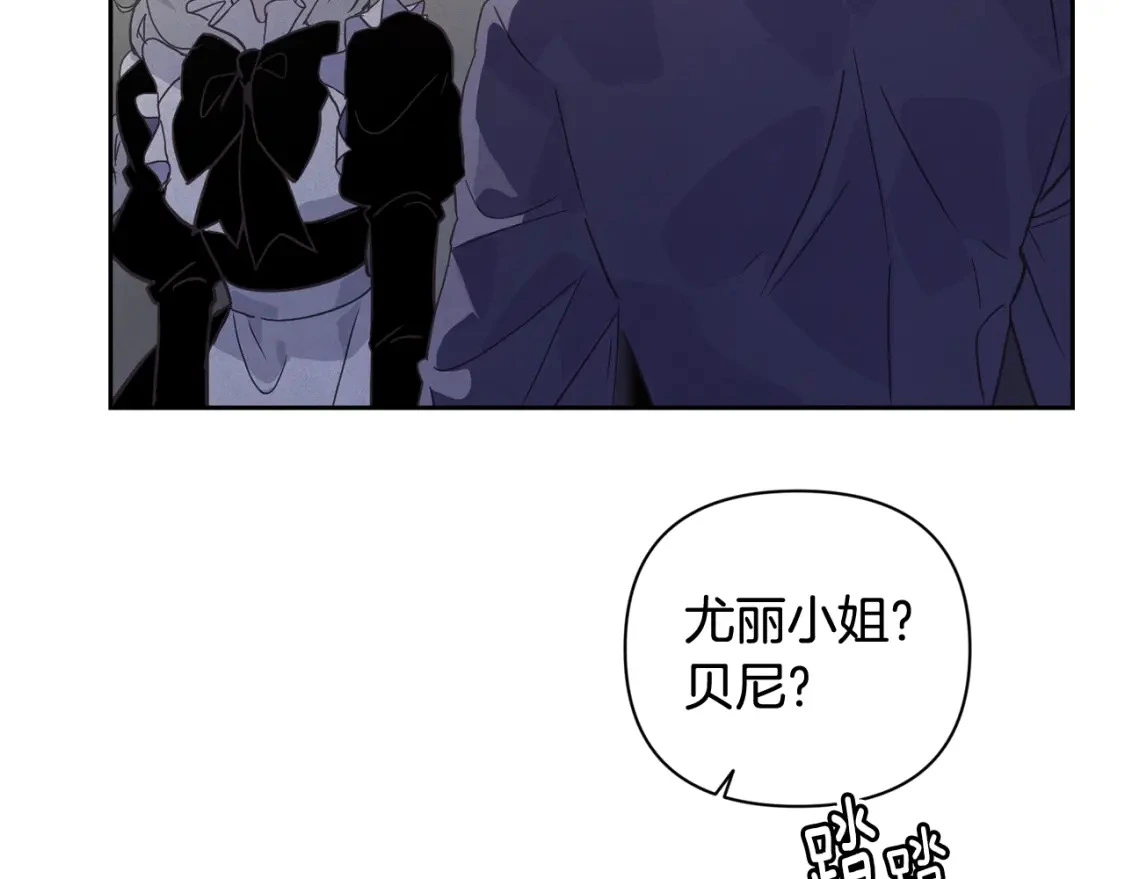 第28话 隐瞒 第84页