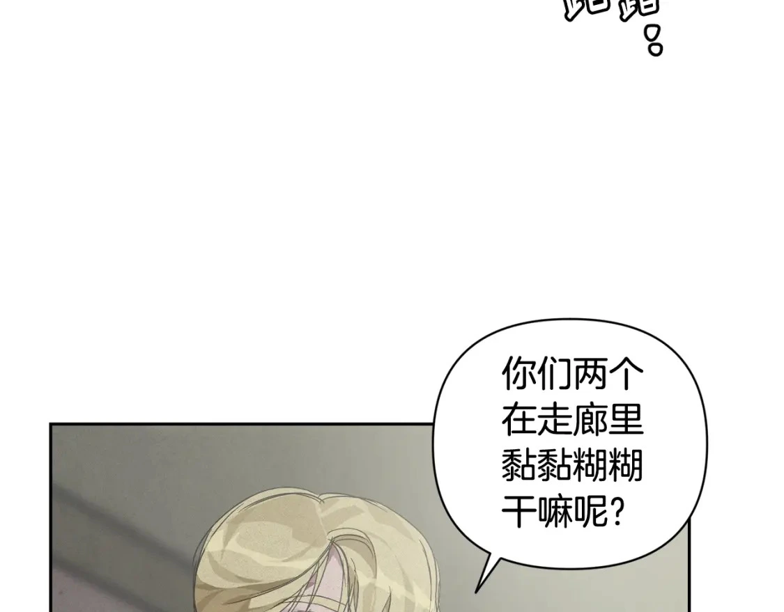 第28话 隐瞒 第85页