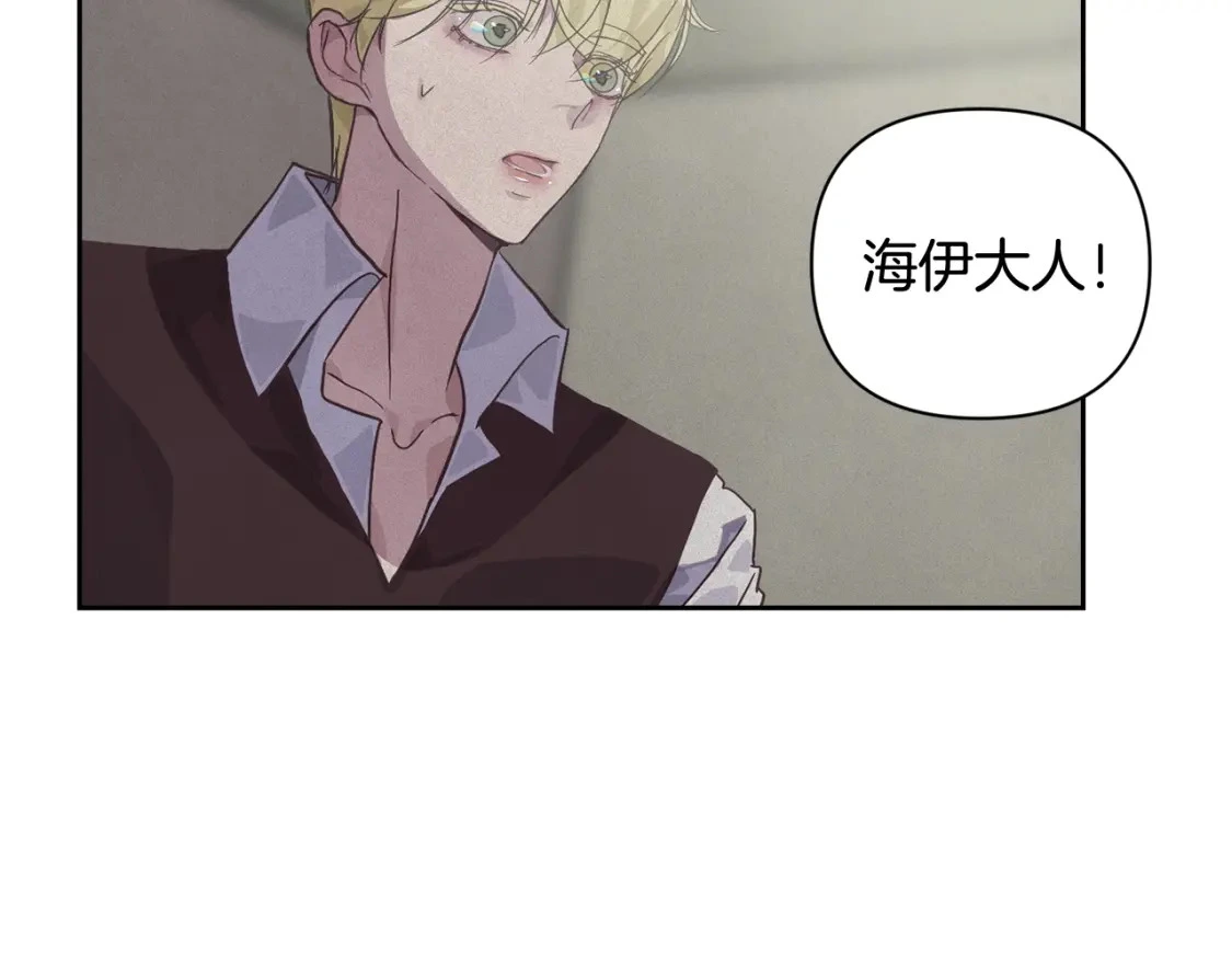第28话 隐瞒 第86页