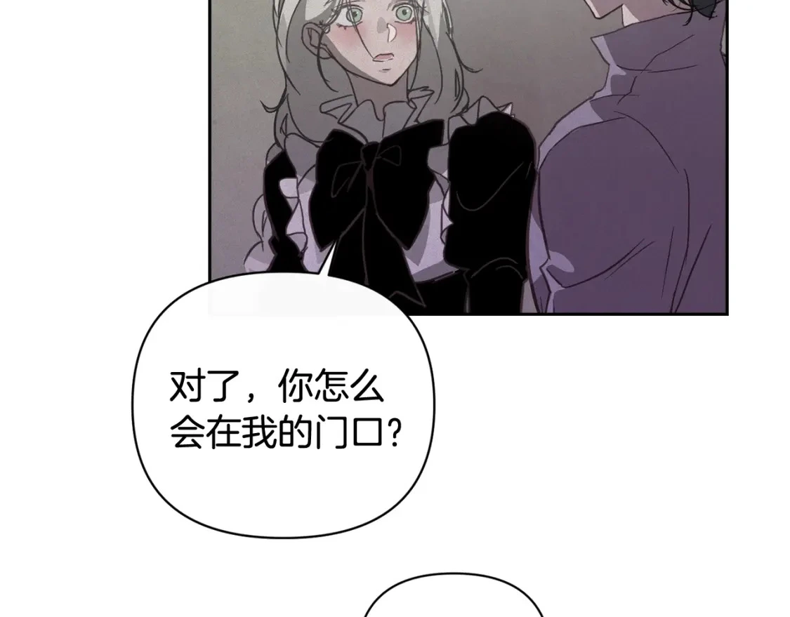 第28话 隐瞒 第88页