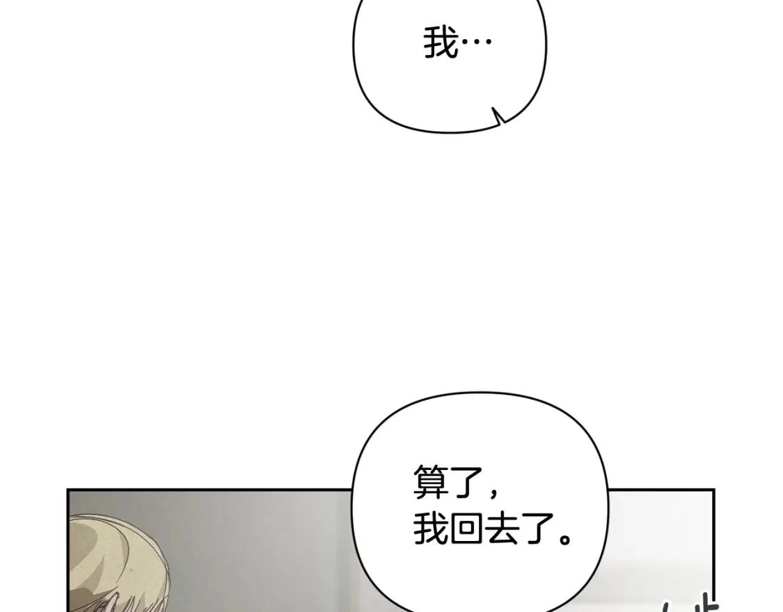 第28话 隐瞒 第89页