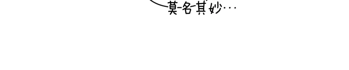 第28话 隐瞒 第91页