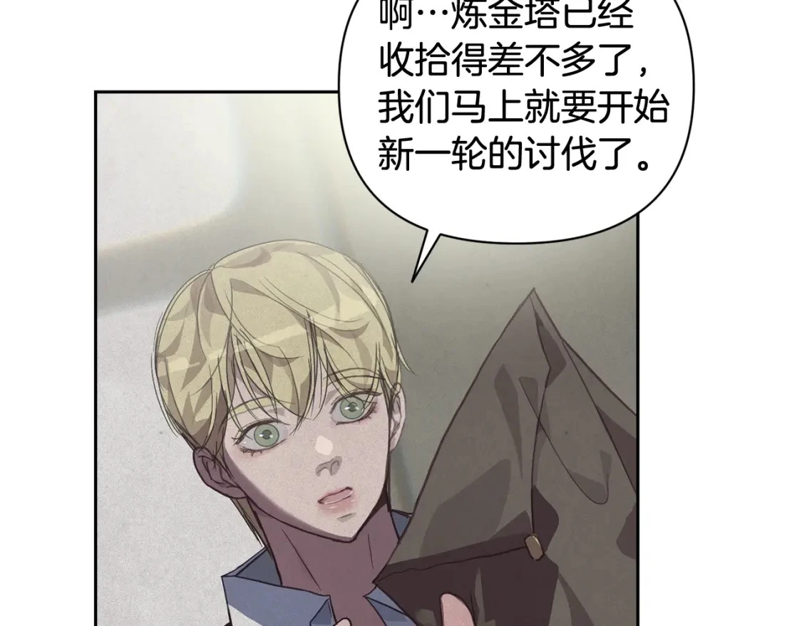 第28话 隐瞒 第93页