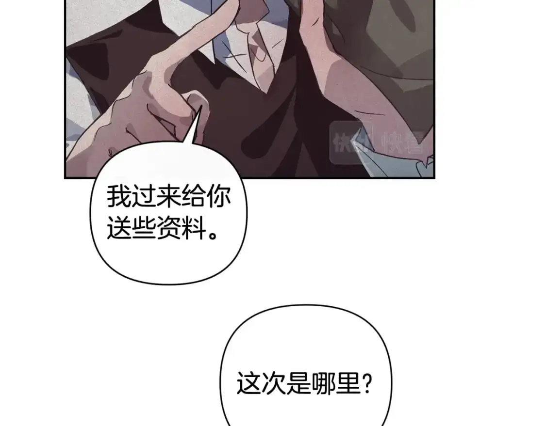 第28话 隐瞒 第94页