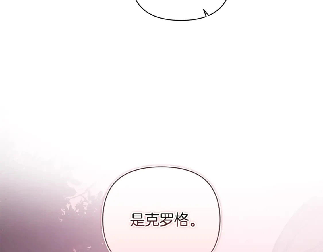 第28话 隐瞒 第95页