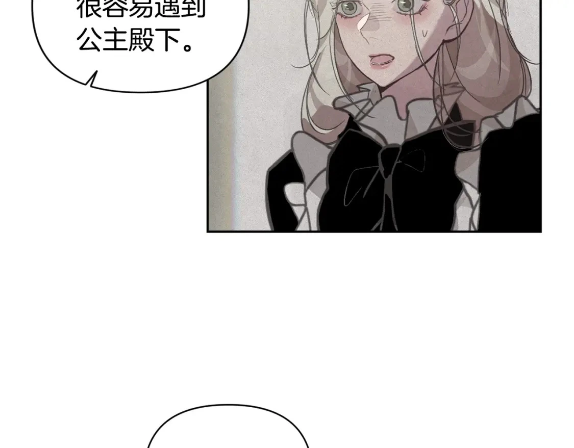 第28话 隐瞒 第100页